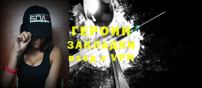 Героин Heroin  мега ТОР  Жуков 