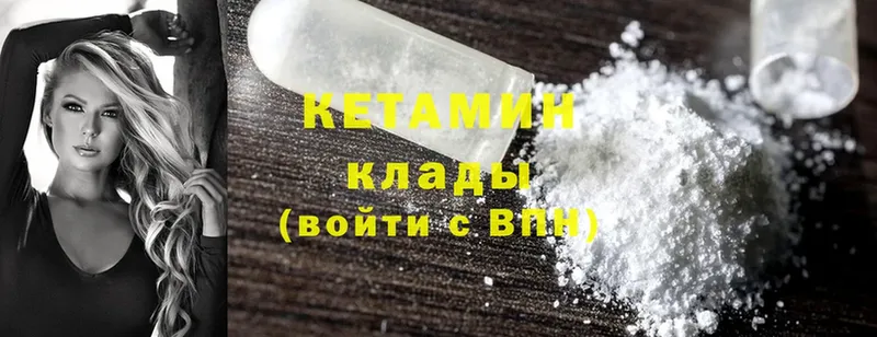 Кетамин ketamine  Жуков 