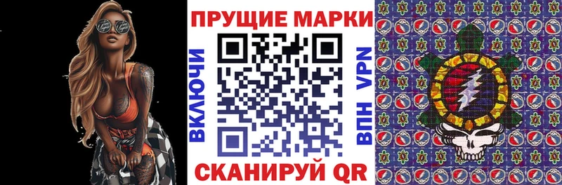 Марки 25I-NBOMe 1,5мг  Жуков 
