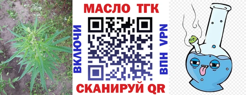 ТГК жижа  Жуков 
